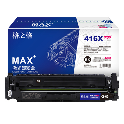 格之格适用惠普416a硒鼓