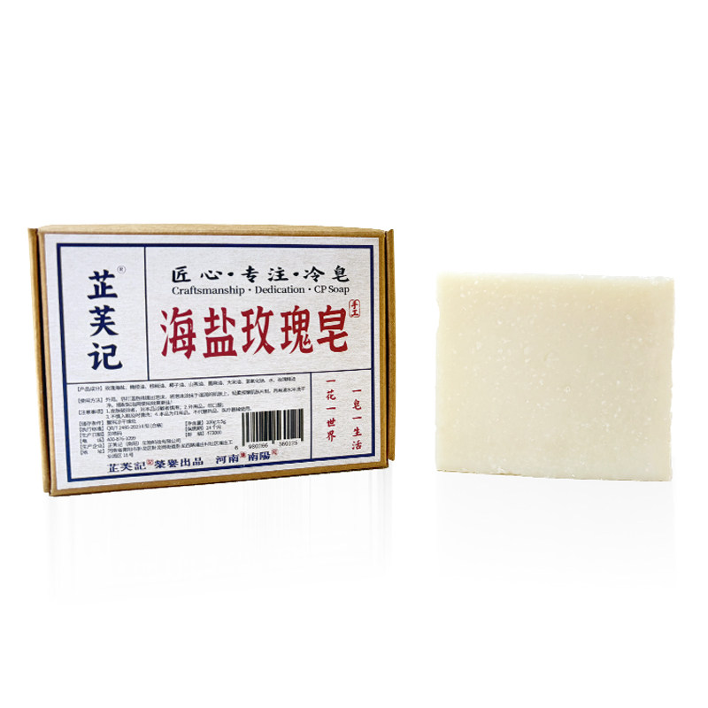 海盐玫瑰手工冷制皂玫瑰精油香皂