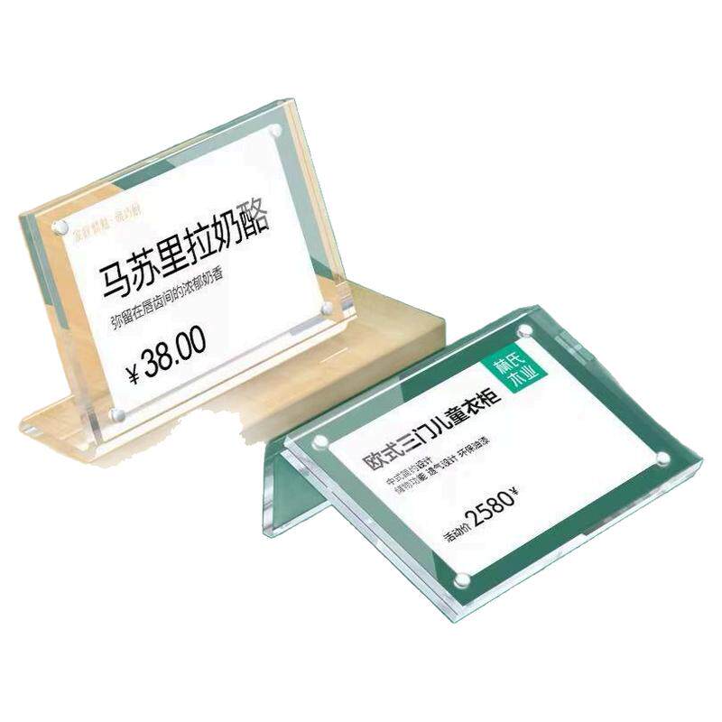 亚克力价格标签展示牌桌面立牌强磁小台卡标价签标价牌商品价签牌