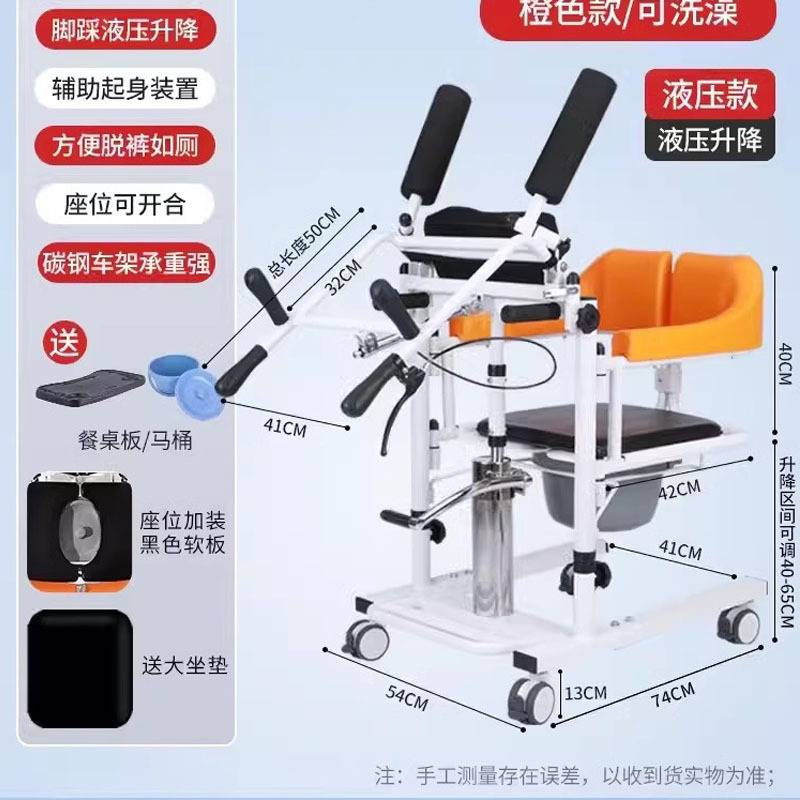 残疾人移位机多功能瘫痪病人移位器失能老年电动升降坐便椅可洗澡
