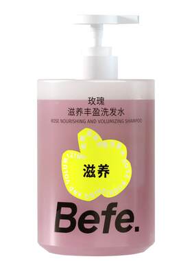 Befe玫瑰丰盈蓬松洗发水持久留香