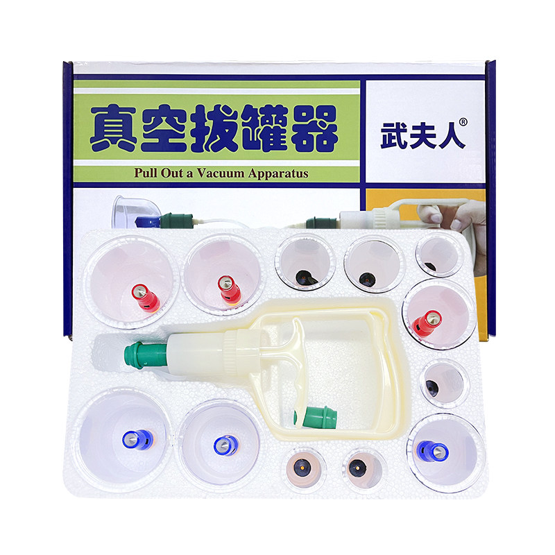 武夫人真空拔罐器家用套装