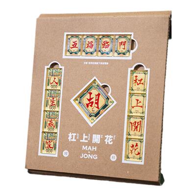 麻将春联冰箱贴磁吸个性创意礼物