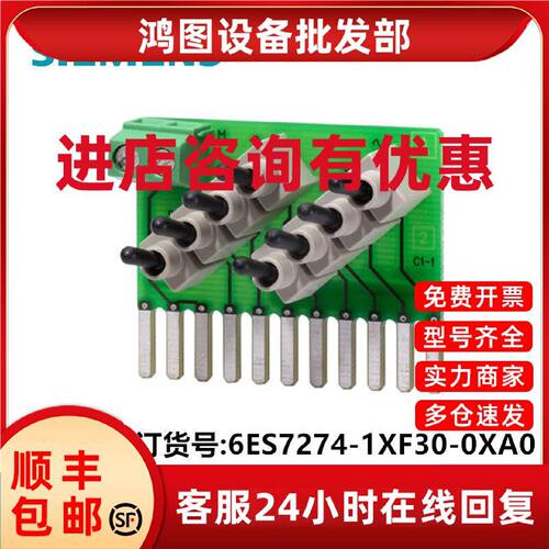 议价6ES7274-1XF30-0XA0西门子仿真器模块 SIM 1274， 用于 CPU 1
