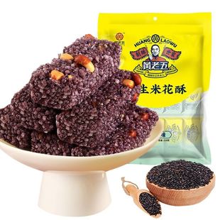 黄老五花生米花酥糖228g四川特产解馋小零食多味手工糕点休闲小吃