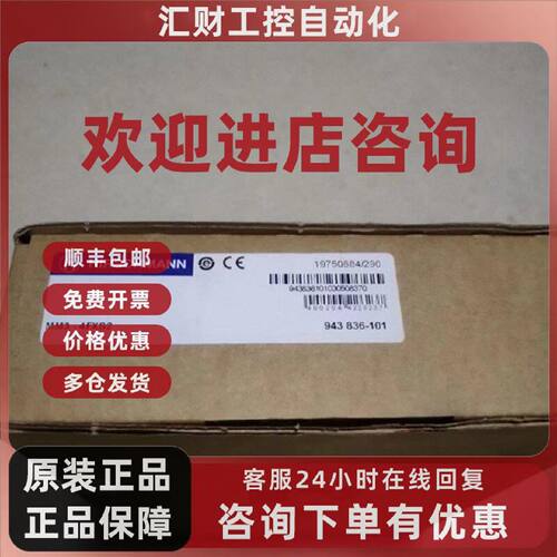 议价MM3-4FXS2 MM2-2FXM2 MM2-4Tx1 赫斯曼工业交换机MM3-2FXM4/2