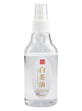 白茶油寿山石养护保养油