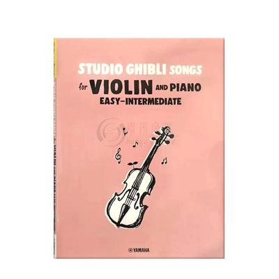 吉卜力工作室作品小提琴钢琴合奏