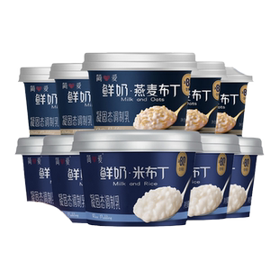 【简爱酸奶】米布丁营养健康无添加剂低温生牛乳大米135g*10杯