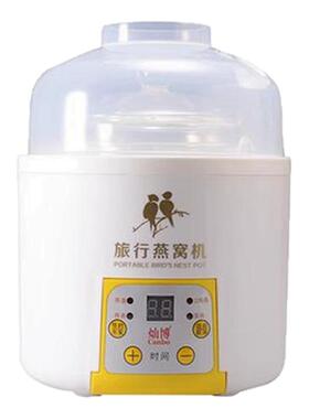 灿博旅行燕窝600ml内胆电炖外锅