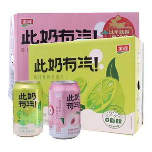 金河奶啤气泡乳酸菌饮料此奶有汽310ml易拉罐装饮品非啤酒