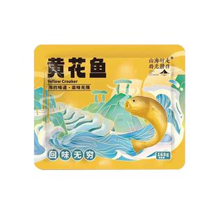 山海行走时光耕作北戴河特产五香小黄鱼即食海鲜小零食香酥黄花鱼