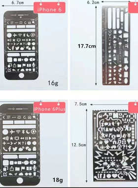 iPhone大小镂空尺 web 新版钢尺模板尺app设计钢板尺UI交互原型尺