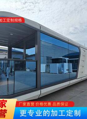 豪华预制酒店景区民宿智能城市驿站三面环景阳光房