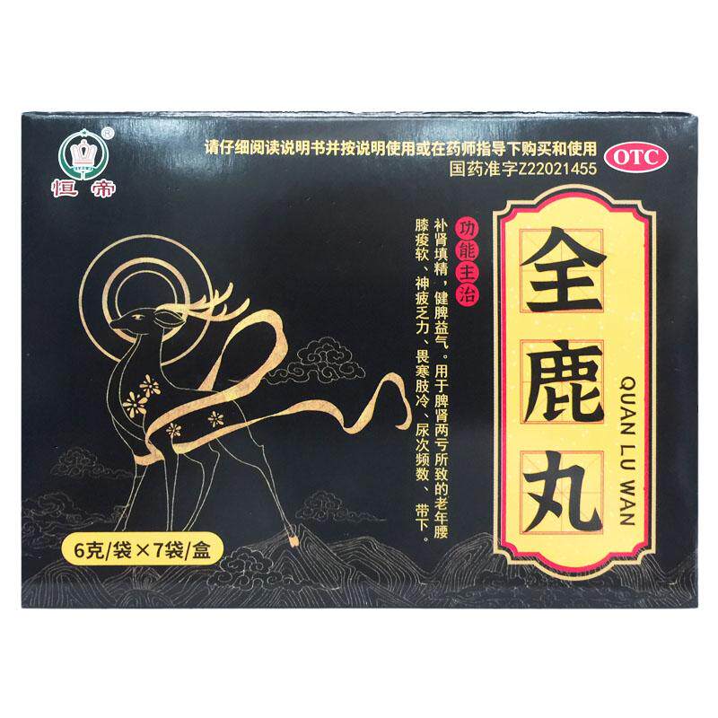 恒帝（医药） 全鹿丸 6g*7袋/盒
