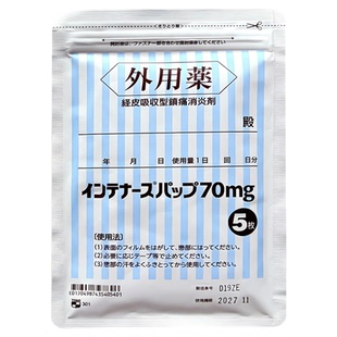 日本RAKOOL东光吲哚美辛膏贴舒缓外伤肿关节肌肉酸痛外用镇痛贴膏
