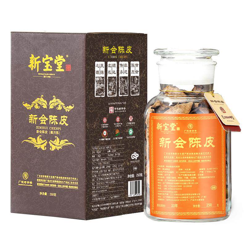 新宝堂滋补旗舰店十年十五年二十年新会陈皮蕴月瓶送礼礼盒250克