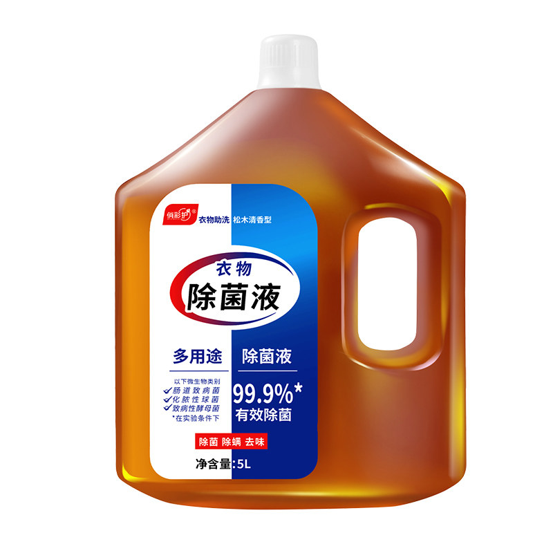 衣物除菌液除菌去味10斤