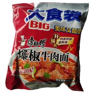 康师傅方便面大食袋爆椒牛肉147g大份量泡面酸菜红绕麻辣速食夜宵