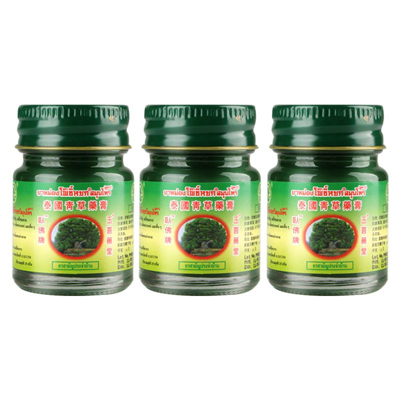 青草膏泰国玉菩药堂卧佛绿药膏蚊虫叮咬止痒舒缓旗舰店正品15g*3