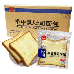 泓一奶泡牛乳吐司面包伊利奶源弘一学生营养早餐懒人休闲食品代餐