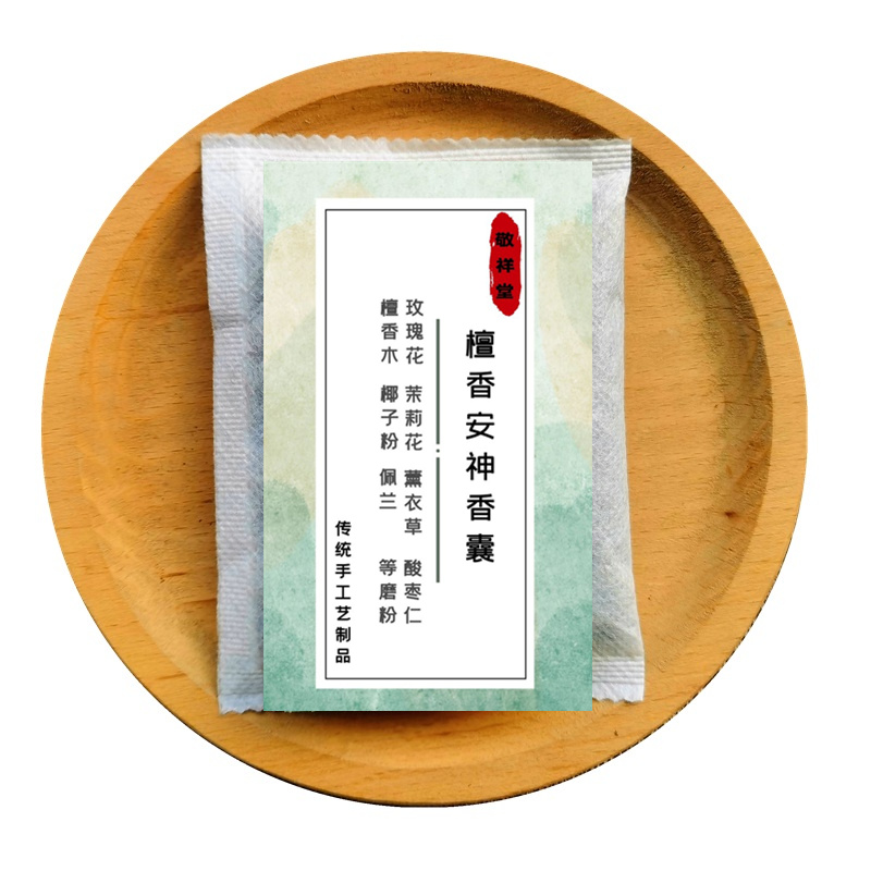 安神助眠防疫驱蚊虫艾草中药香囊 手工diy填充香料香包材料荷包袋
