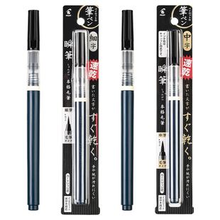 日本PILOT百乐软头笔科学练字毛笔秀丽笔可换墨囊小中楷软笔书法笔软笔小楷便携式成人初学者学生用SVS-70