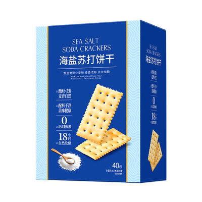 2箱海盐苏打饼干单独小包装奶盐咸味梳打小零代山早餐姆整箱批发