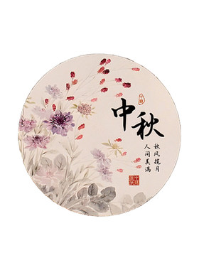 中秋节贺卡中国风装饰小卡片