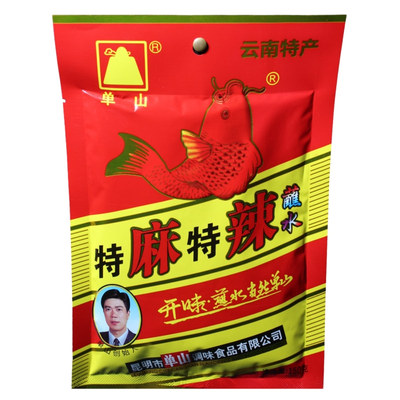 云南单山蘸水微麻中辣辣椒面蘸料