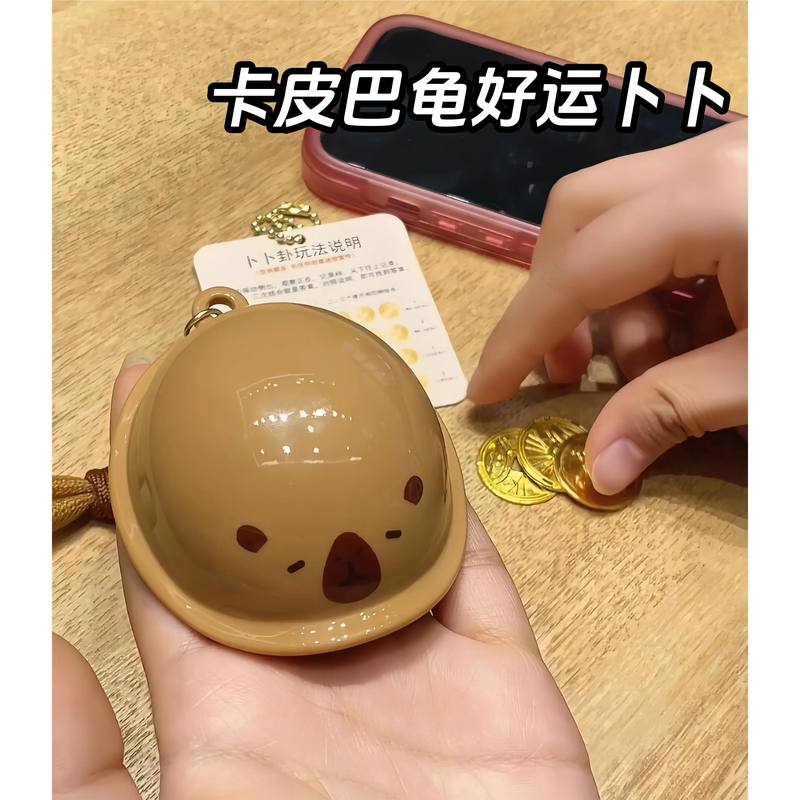 卡皮巴龟卡皮巴拉乌龟好运卜卜钥匙扣萨卡班甲鱼文玩书包挂件周边