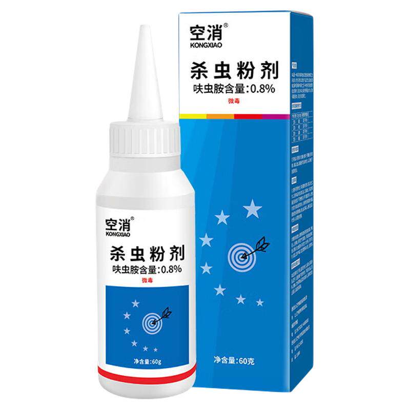 空消灭黑皮蠹甲壳虫蠹虫杀虫剂家用衣柜沙发床毛皮蠹虫幼虫喷雾剂
