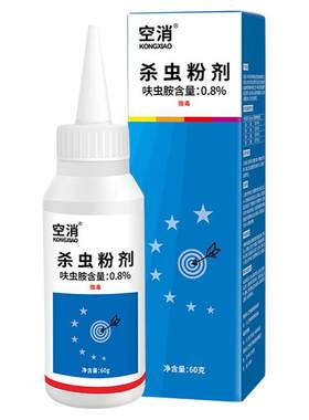 空消皮蠹专用杀虫粉剂