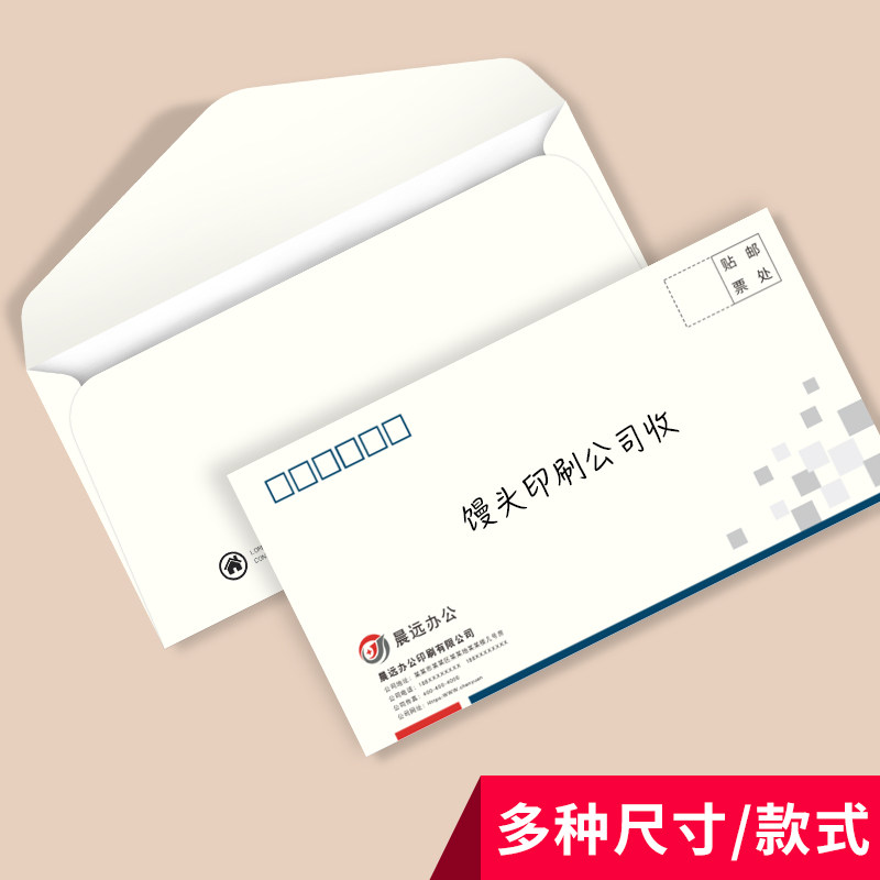 信封定制logo设计印刷中西式彩色烫金信封贺卡邀请函大小号订做