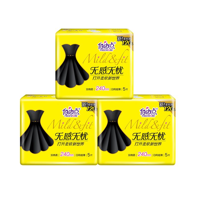 自由点卫生巾超薄无感无忧日夜用组合姨妈巾学生批发整箱正品