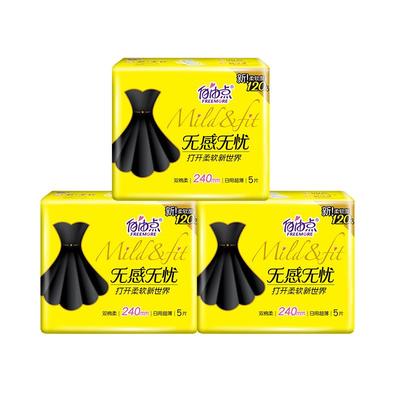 自由点卫生巾超薄无感无忧日夜用组合姨妈巾学生批发整箱正品
