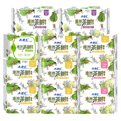 abc澳洲茶树日夜用整箱卫生巾