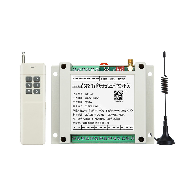 6路无线遥控开关220V/380V