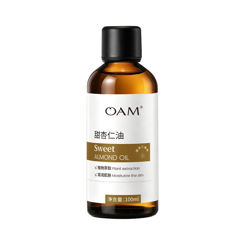 天然甜杏仁油基础油护肤油100ml