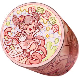 小麻薯新款胶带奶茶嘉年华送离型本新品22款整卷全套手帐本贴贴纸手账套装小码数海的女儿奶盖熊手杖交代胶卷