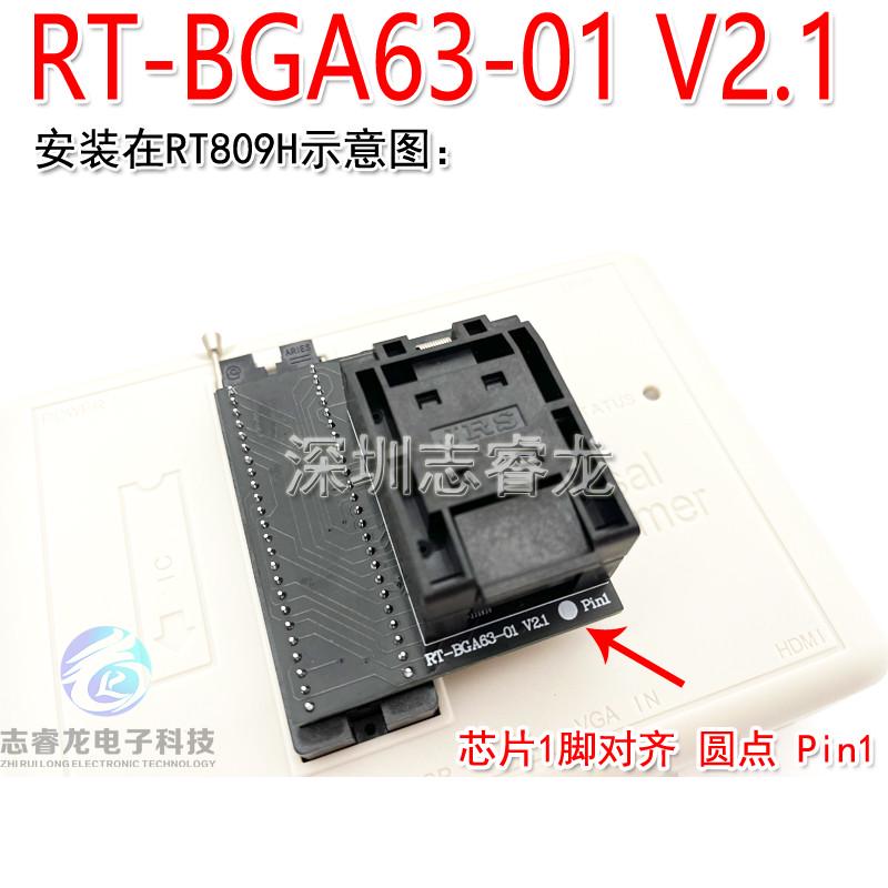 BGA63烧录座 RT809H专用RT-BGA63-01_V2.1 读写适配器翻盖座 NAND