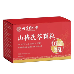 山楂茯苓颗粒正品无蔗糖适合女生调理养生茶官方旗舰店