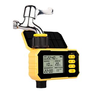 太阳能自动定时浇水器智能控制浇花神器家用万向大屏幕雾化喷灌淋