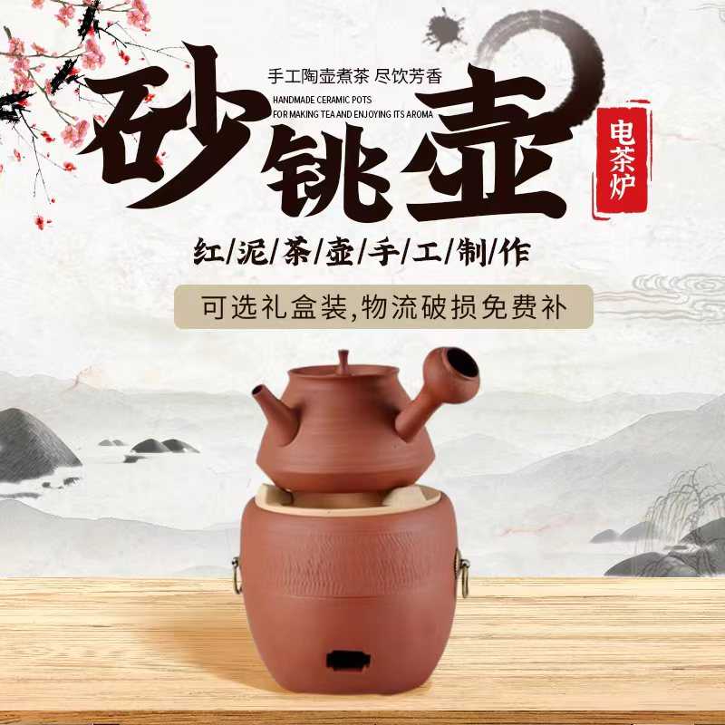 朱泥紫砂陶瓷煮茶壶砂铫壶电陶炉侧把壶茶壶煮茶炉烧水壶煮茶器