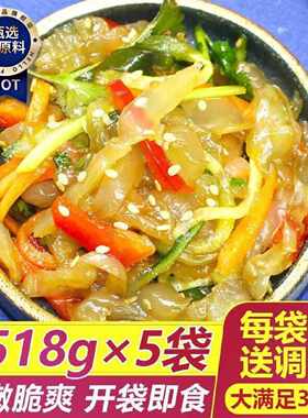 海蜇头即食518g凉拌海蜇皮丝下饭菜凉菜新鲜特级海鲜批发包邮238g