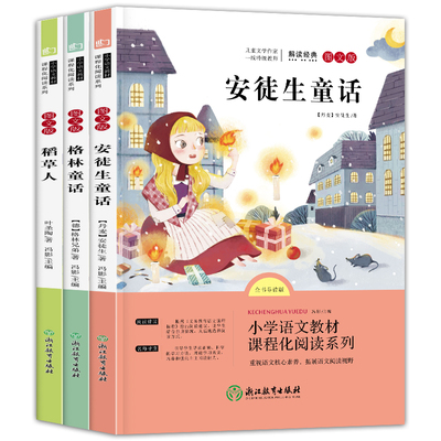 格林童话伊索寓言|164人收藏