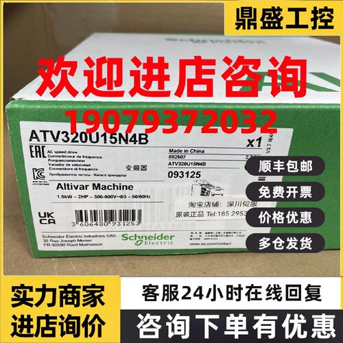 议价质保一年ATV320U15N4B施耐德1.5KW变频器
