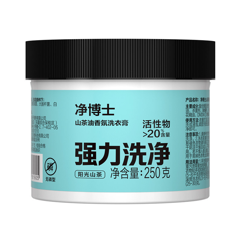 净博士山茶油香氛洗衣膏持久留香
