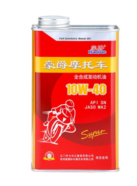 摩托车机油豪爵原厂正品