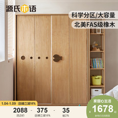 Детский гардероб